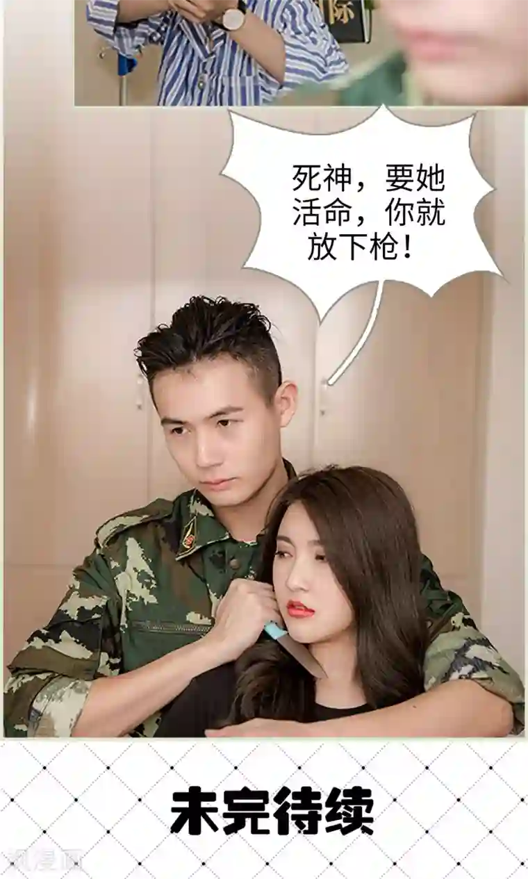 长官大人好纯禽第8话