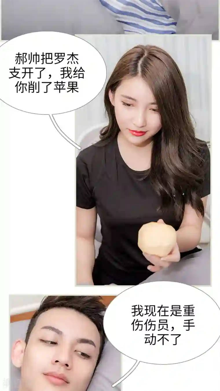 长官大人好纯禽第8话