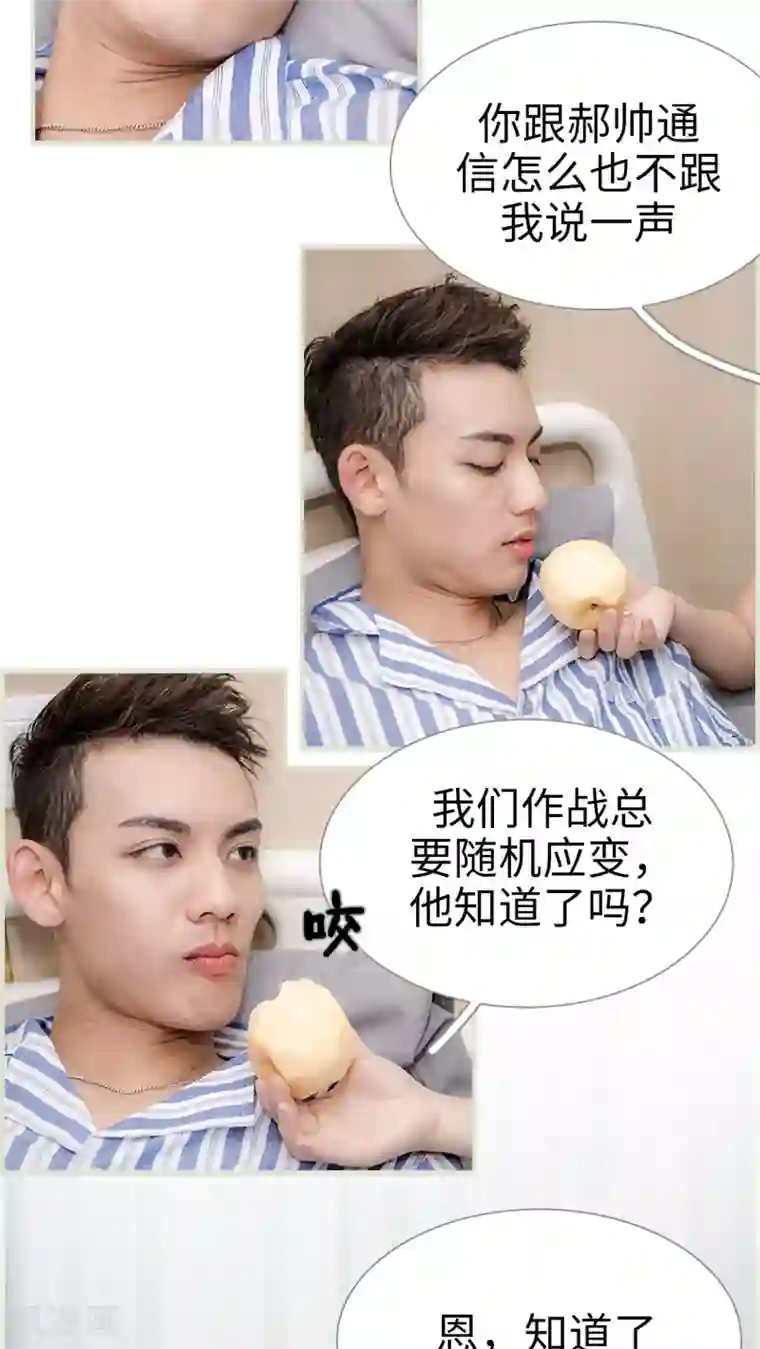 长官大人好纯禽第8话