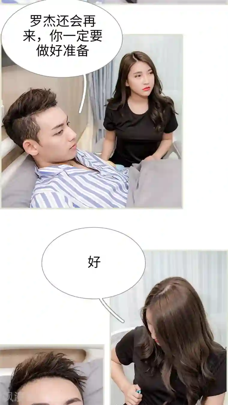 长官大人好纯禽第8话