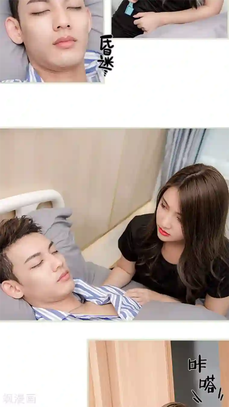 长官大人好纯禽第8话