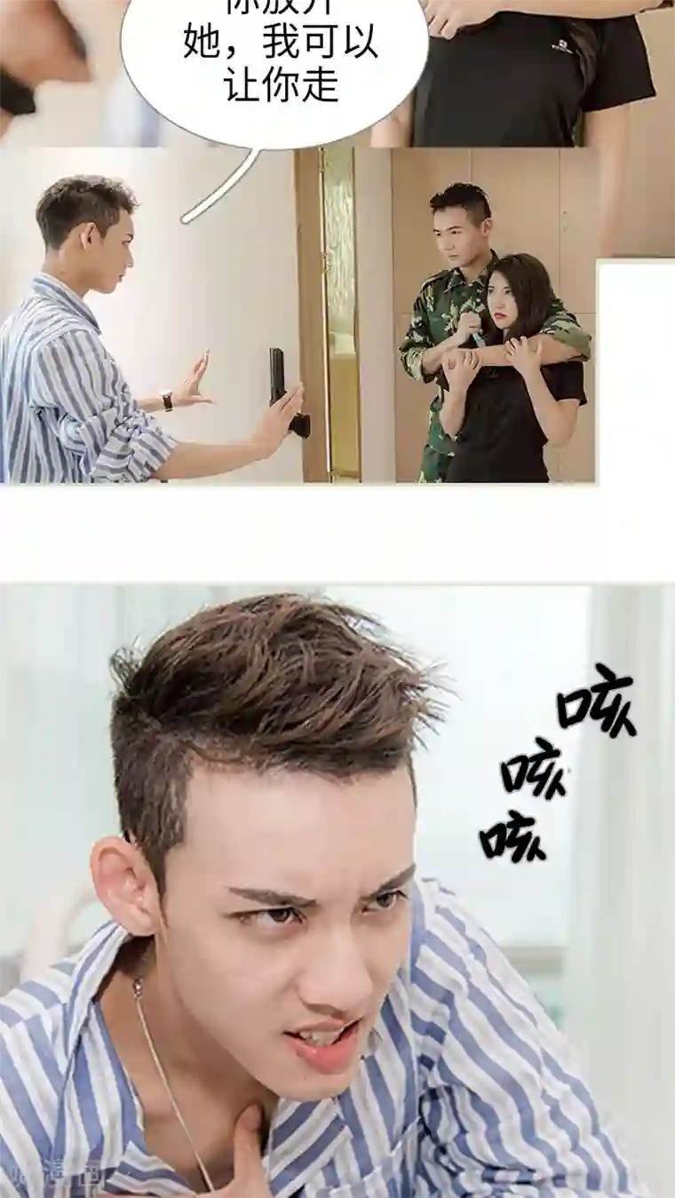 长官大人好纯禽第9话