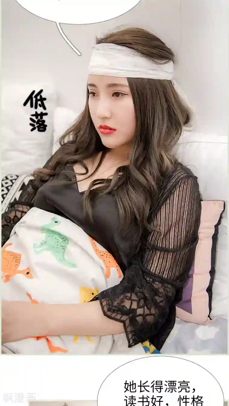 长官大人好纯禽第9话