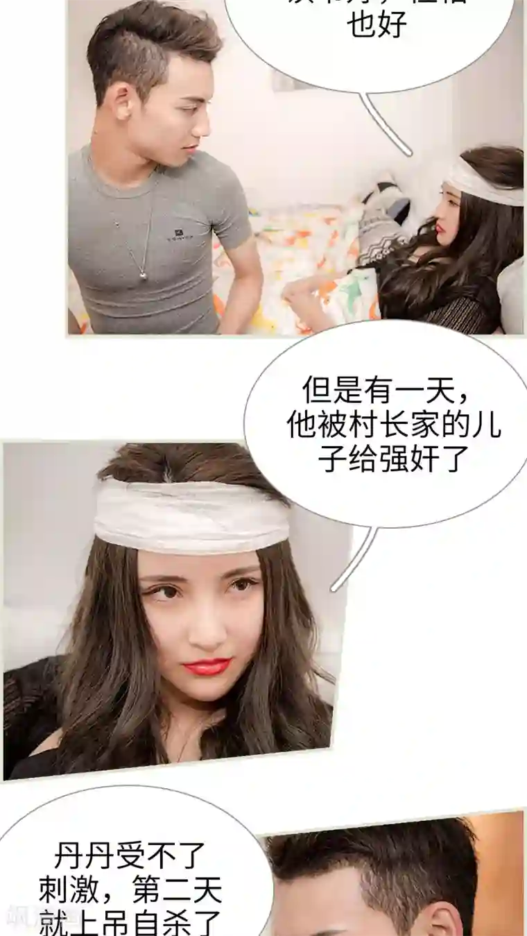 长官大人好纯禽第9话