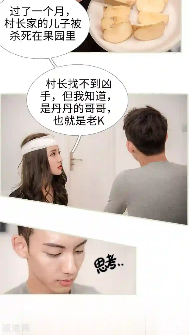 长官大人好纯禽第9话