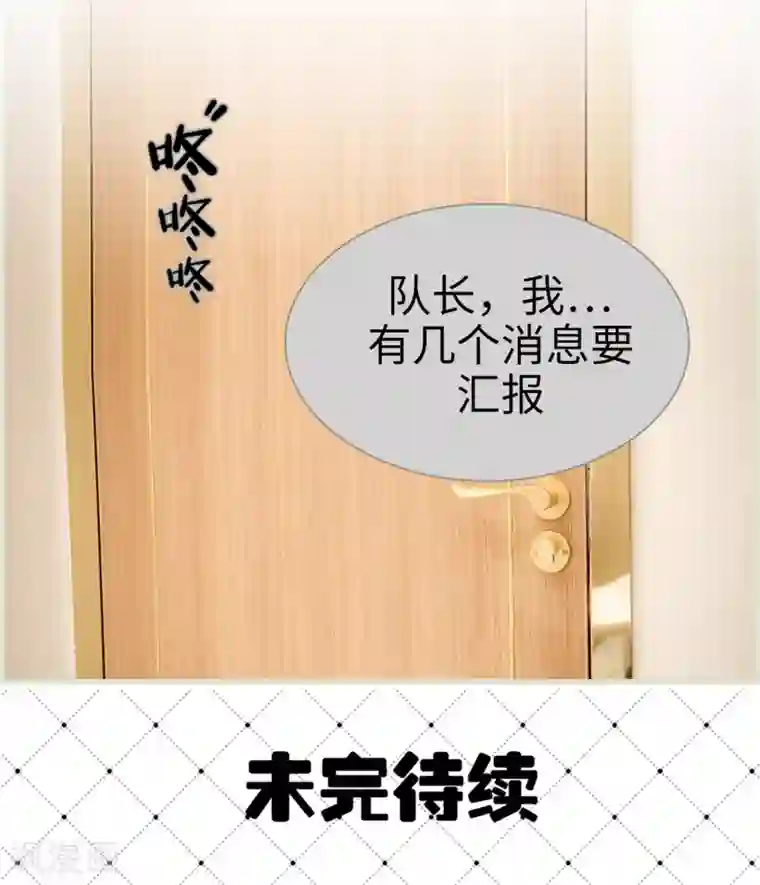 长官大人好纯禽第9话