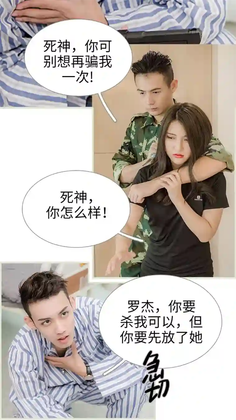 长官大人好纯禽第9话