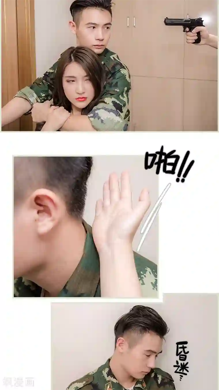 长官大人好纯禽第9话