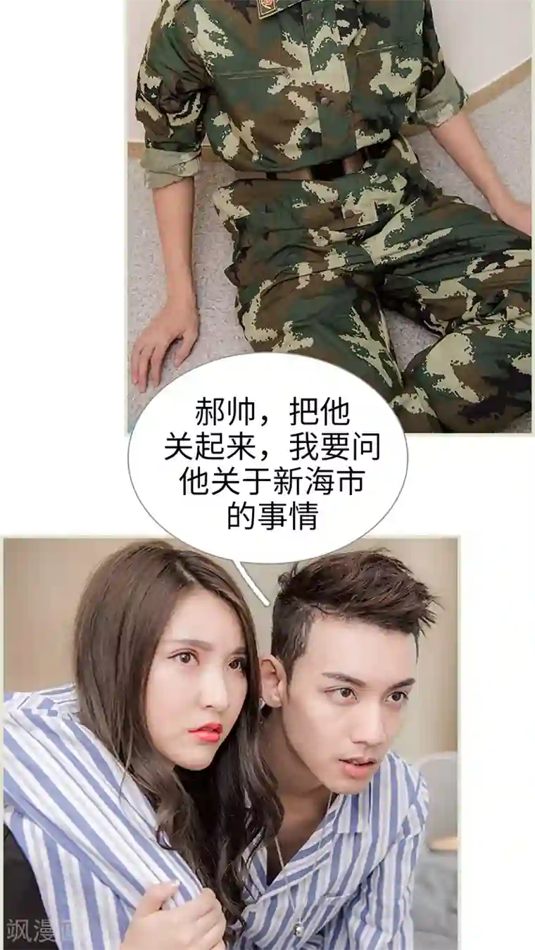 长官大人好纯禽第9话