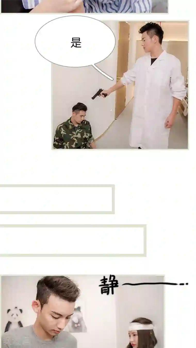 长官大人好纯禽第9话