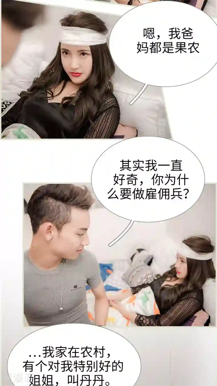 长官大人好纯禽第9话