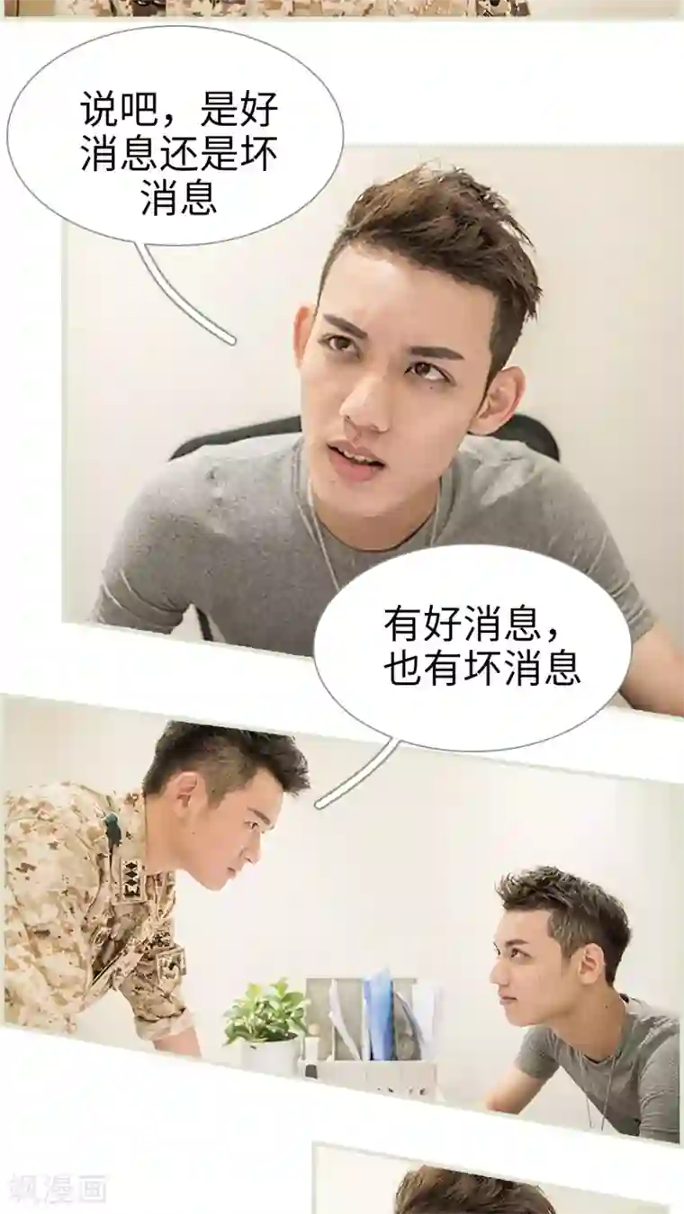 长官大人好纯禽第10话