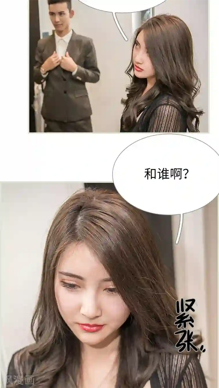 长官大人好纯禽第10话