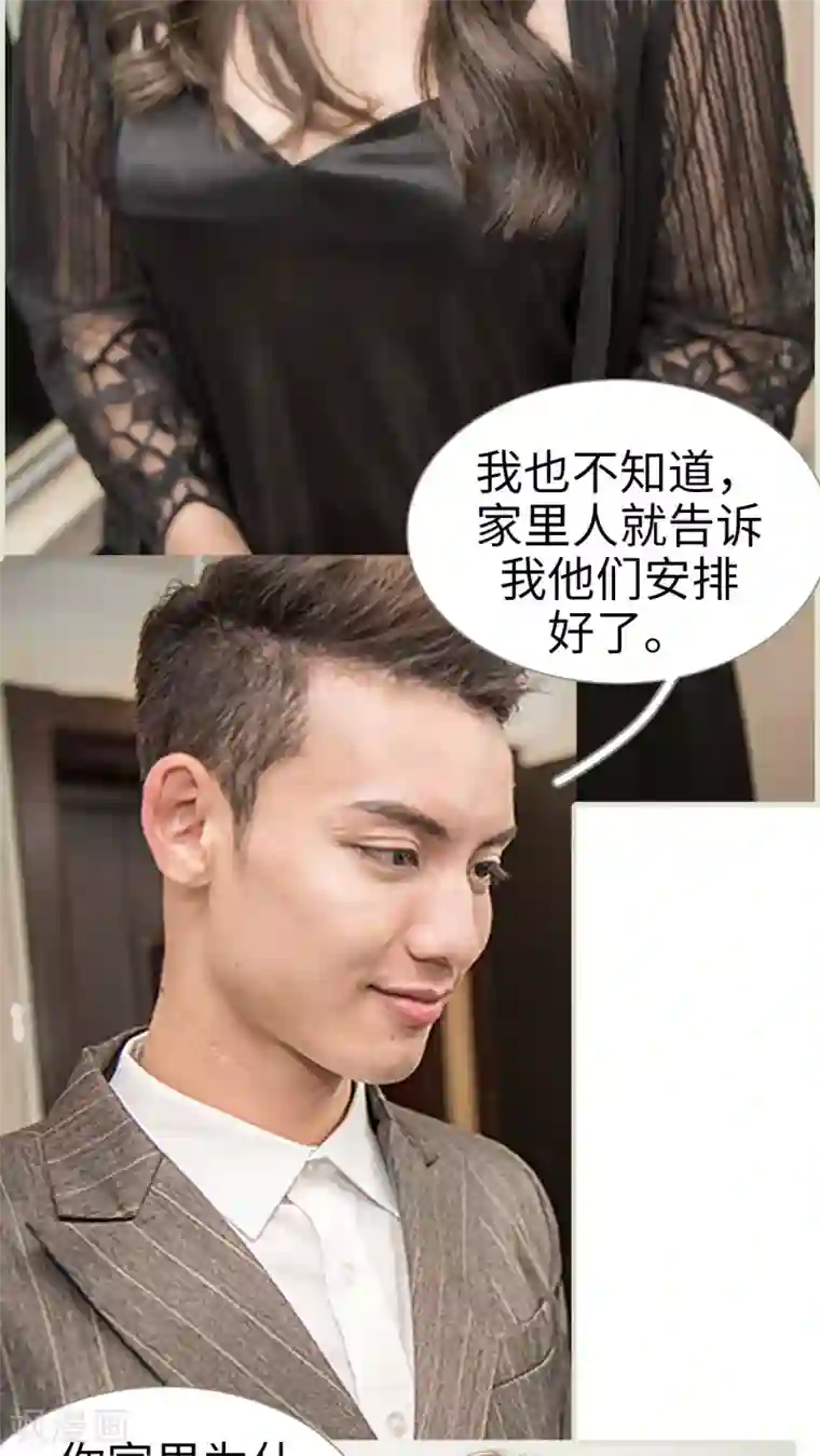 长官大人好纯禽第10话