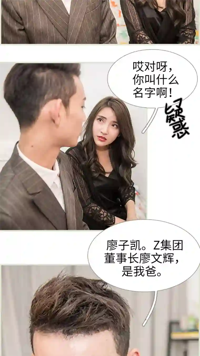 长官大人好纯禽第10话