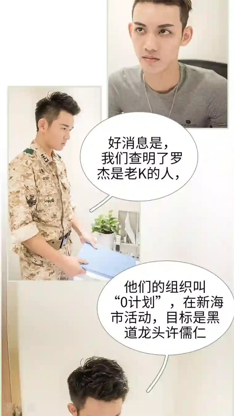 长官大人好纯禽第10话