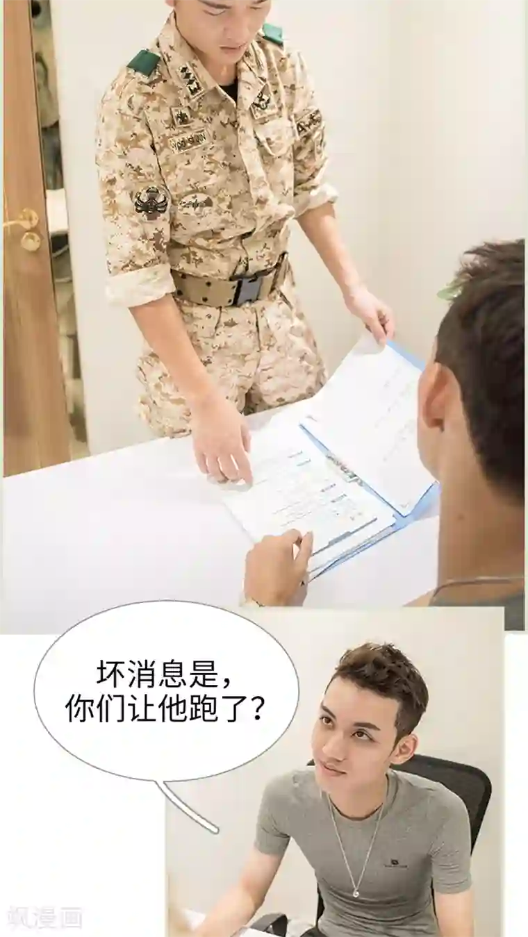 长官大人好纯禽第10话