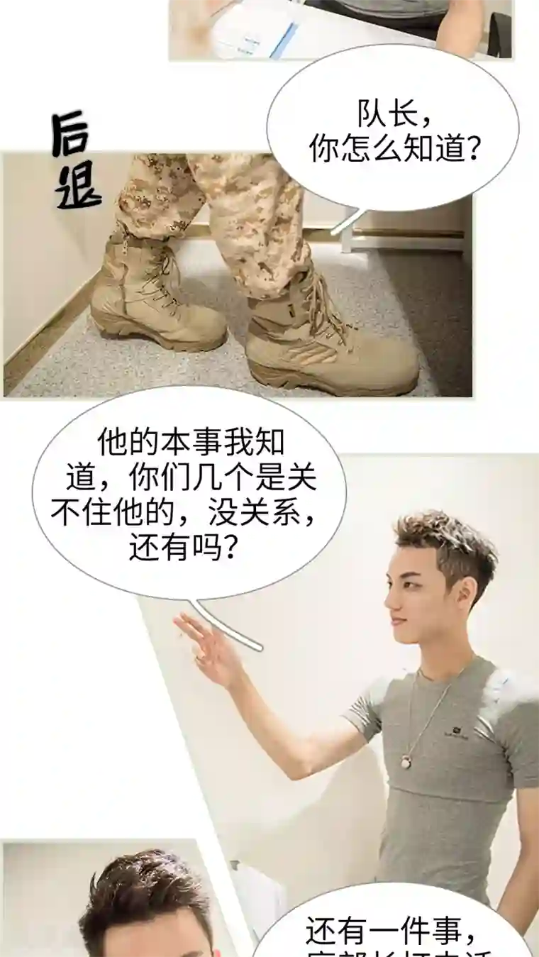 长官大人好纯禽第10话