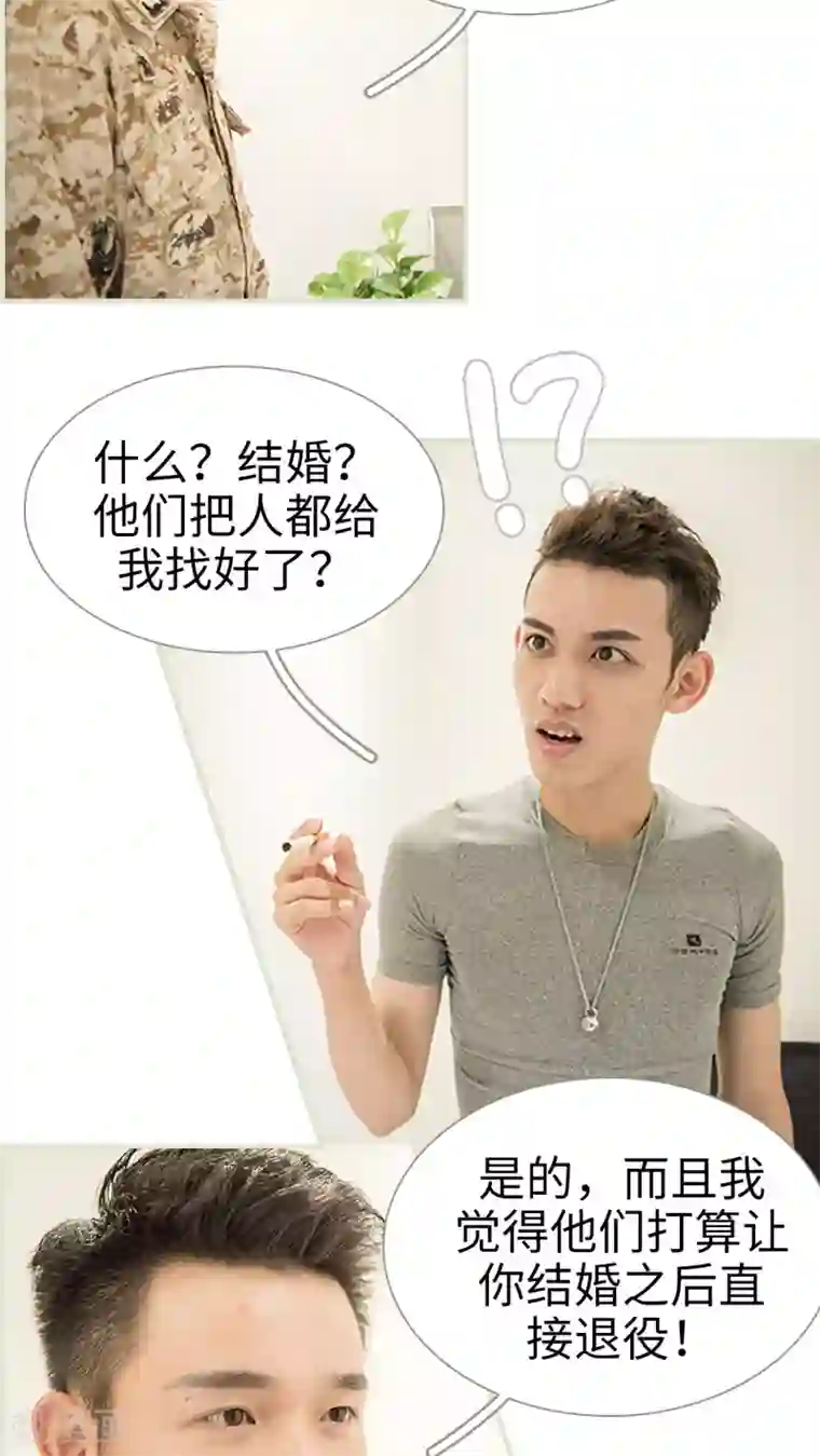 长官大人好纯禽第10话