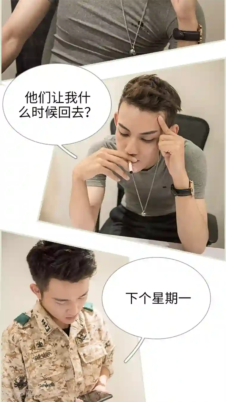 长官大人好纯禽第10话