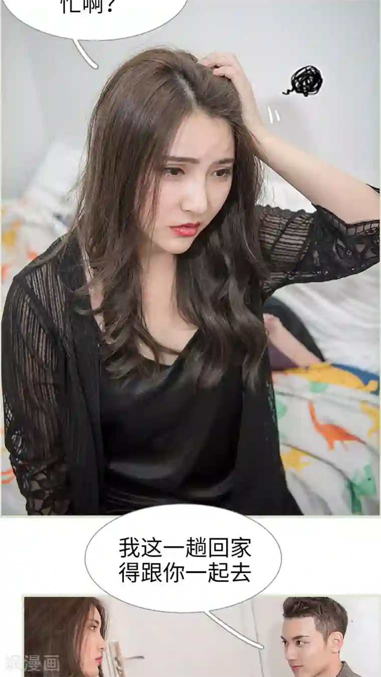 长官大人好纯禽第11话