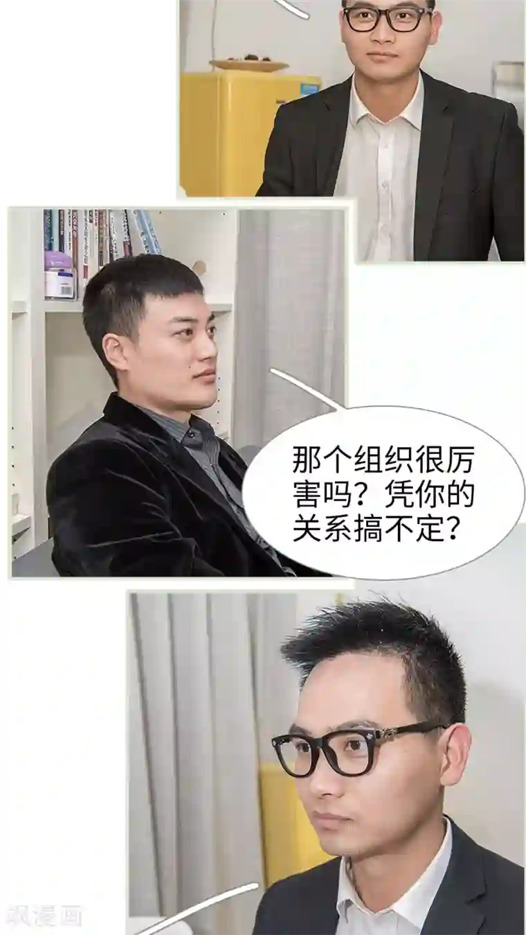 长官大人好纯禽第11话