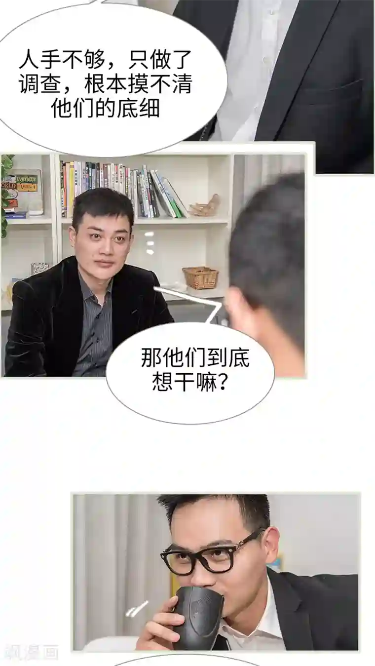 长官大人好纯禽第11话