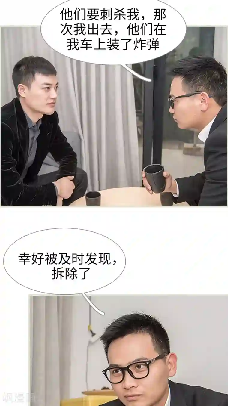 长官大人好纯禽第11话