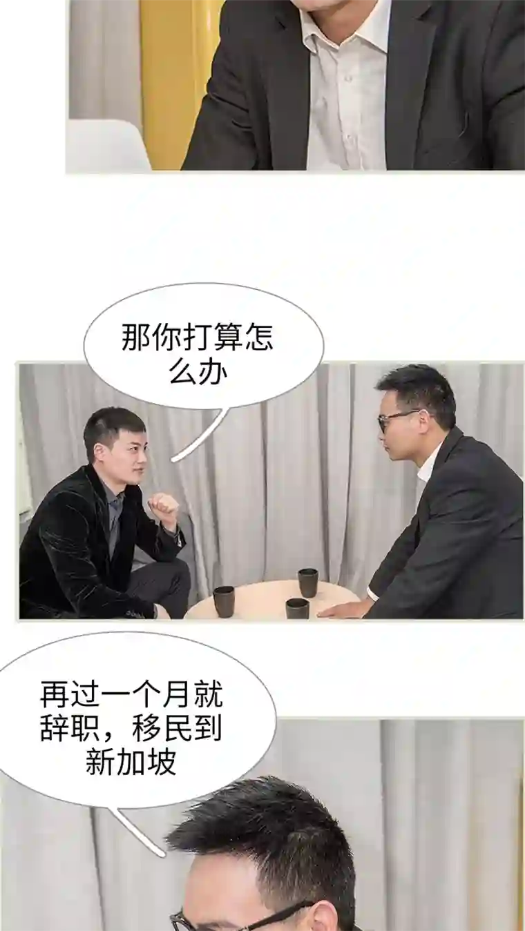 长官大人好纯禽第11话