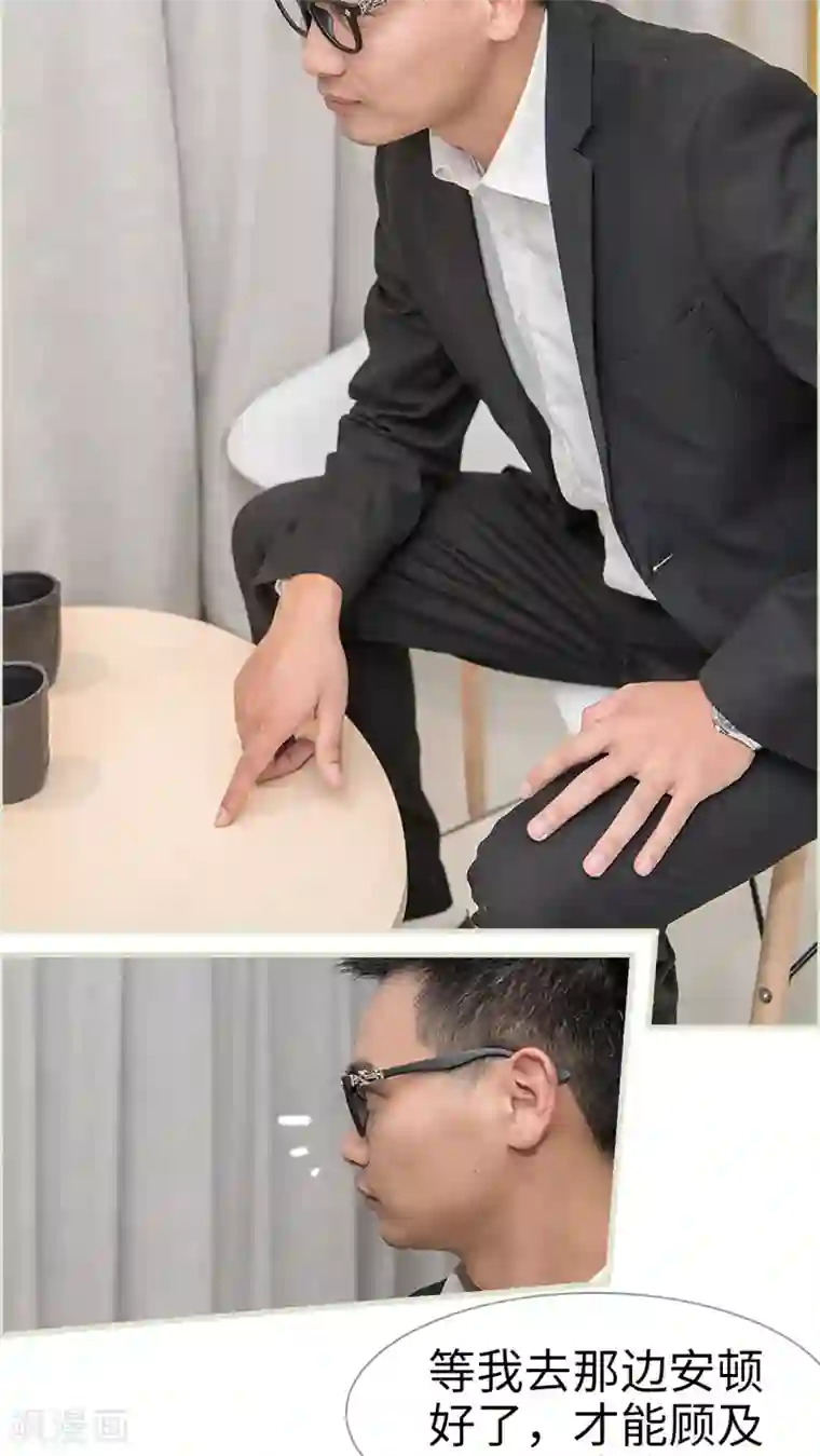 长官大人好纯禽第11话