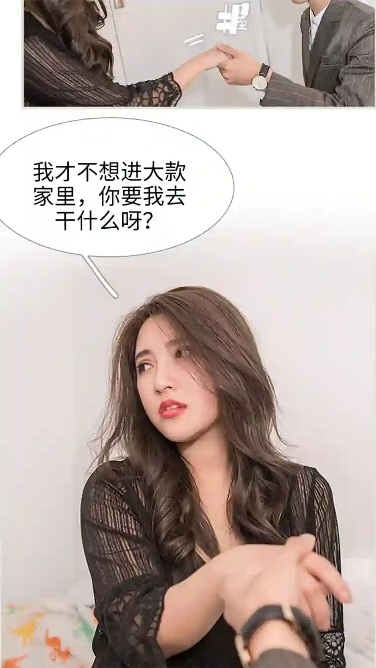 长官大人好纯禽第11话