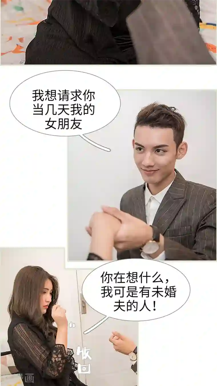 长官大人好纯禽第11话