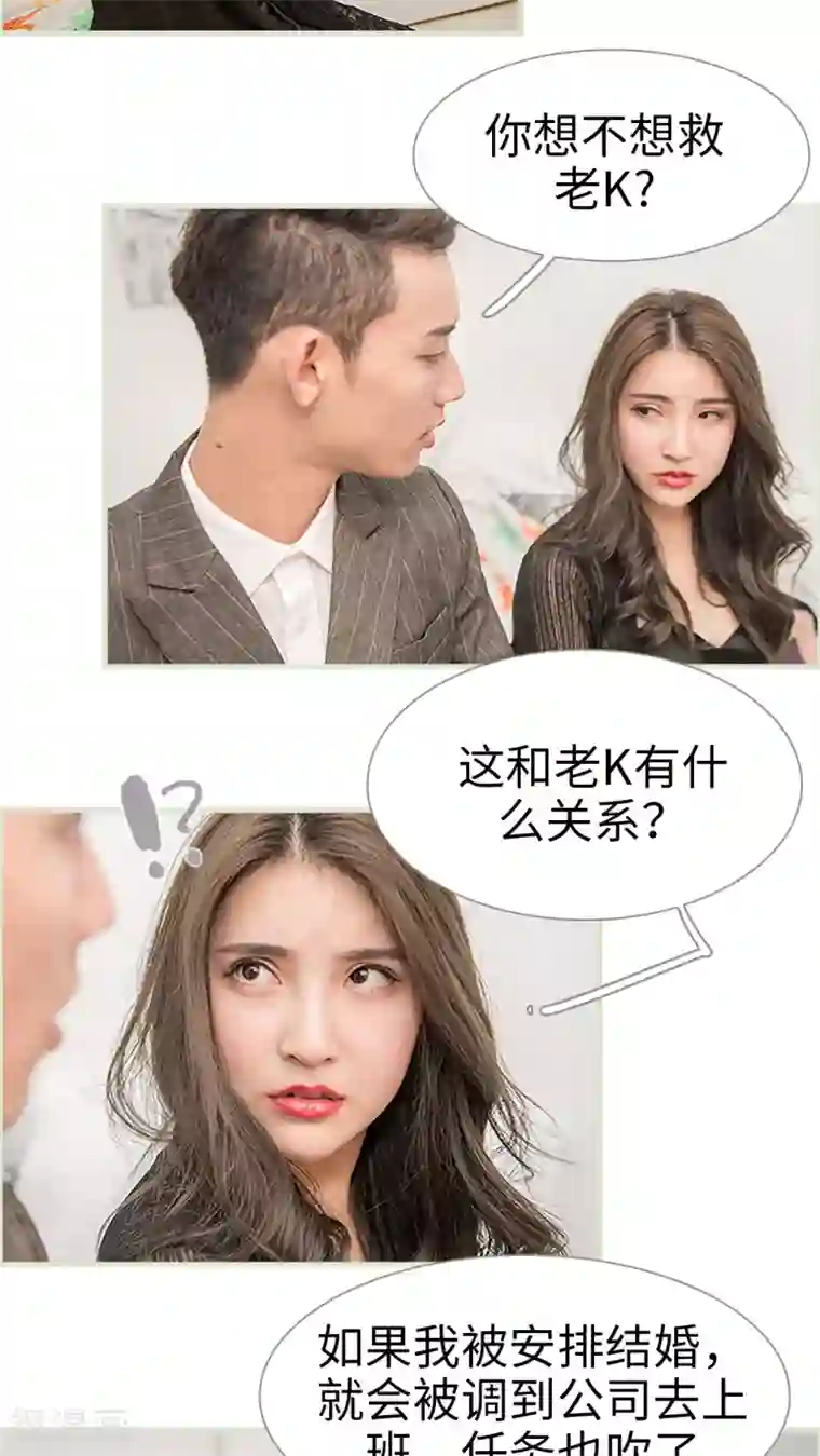 长官大人好纯禽第11话