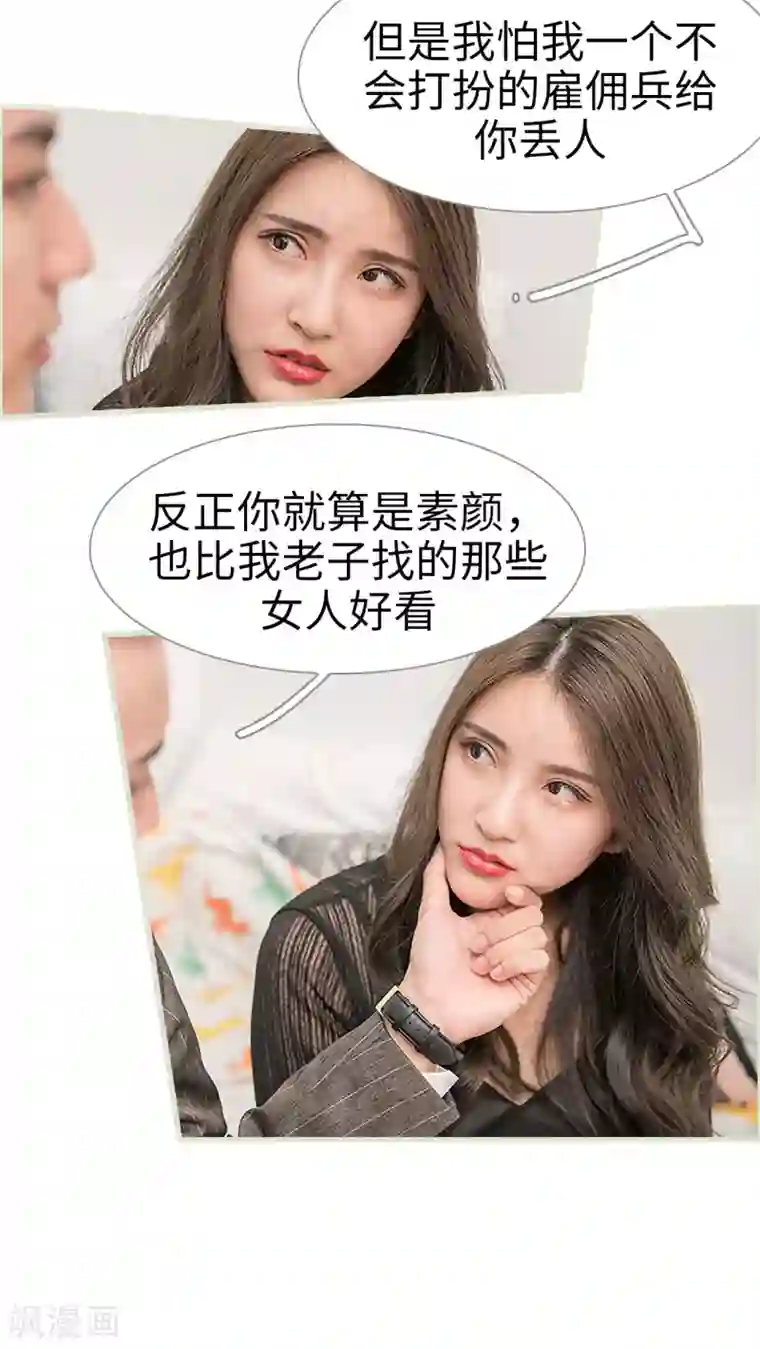 长官大人好纯禽第11话