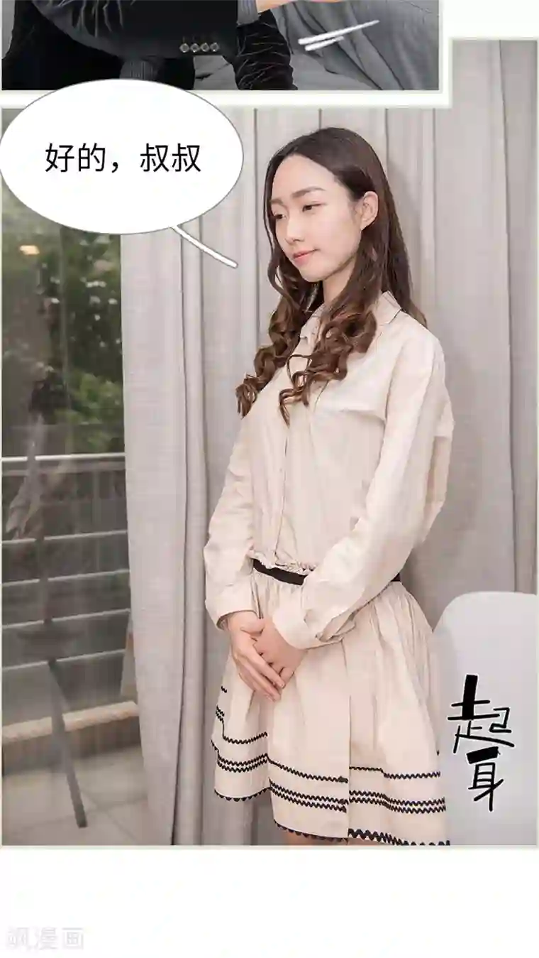 长官大人好纯禽第11话