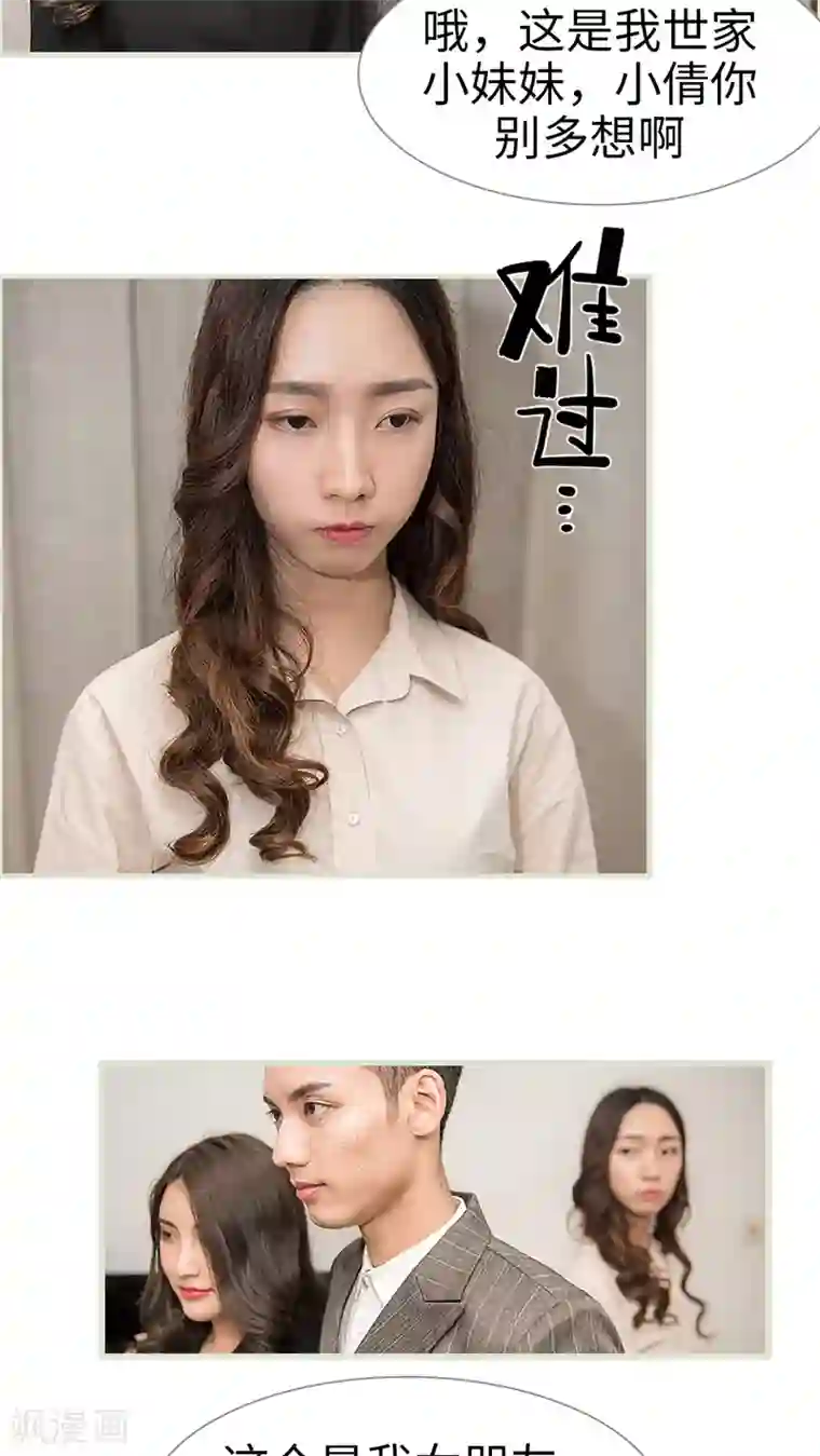 长官大人好纯禽第12话