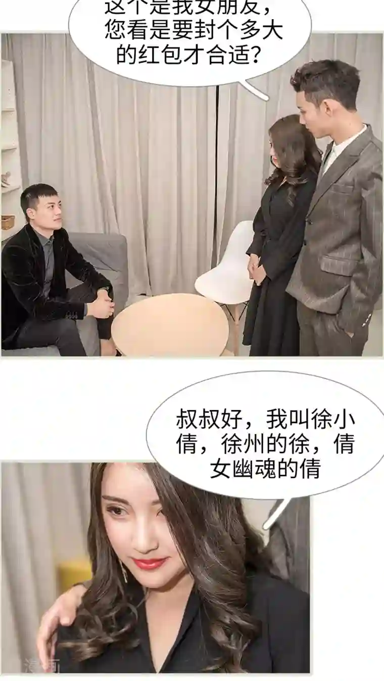 长官大人好纯禽第12话