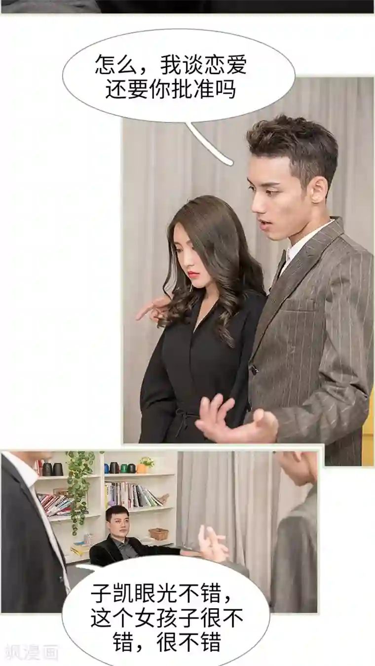 长官大人好纯禽第12话