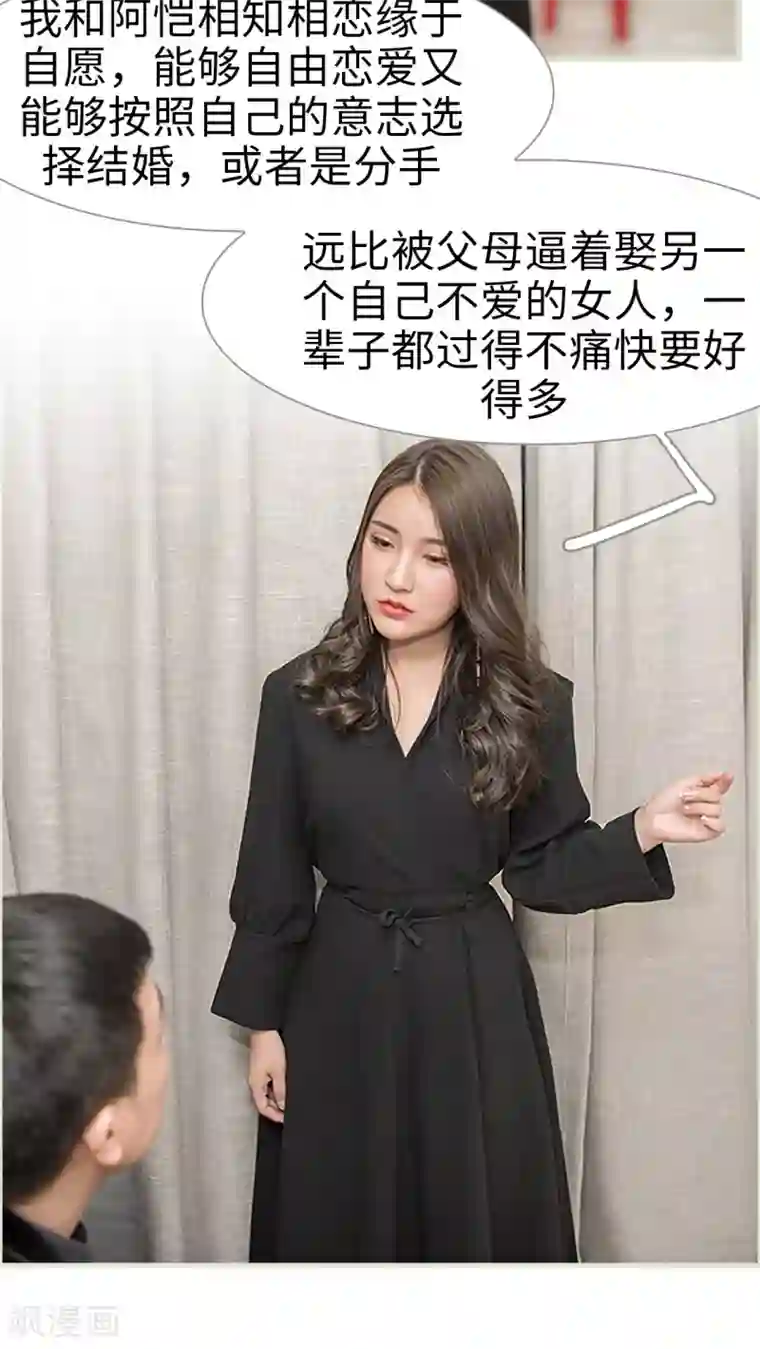 长官大人好纯禽第12话