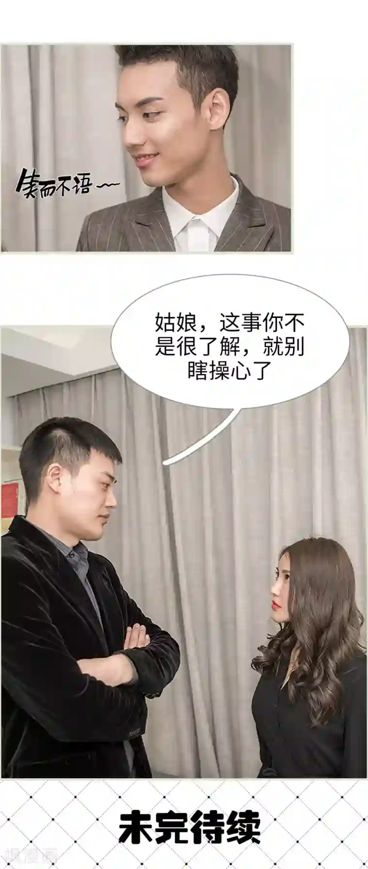 长官大人好纯禽第12话