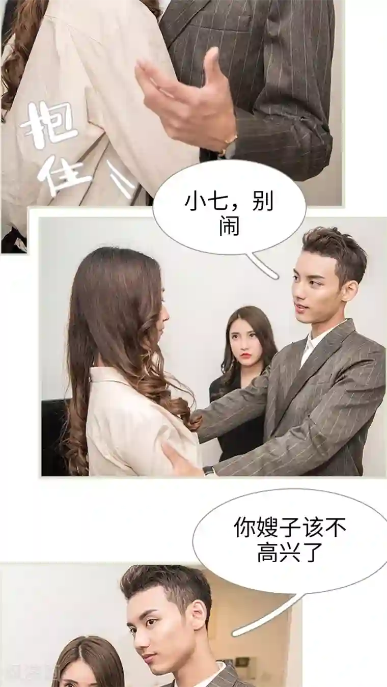 长官大人好纯禽第12话