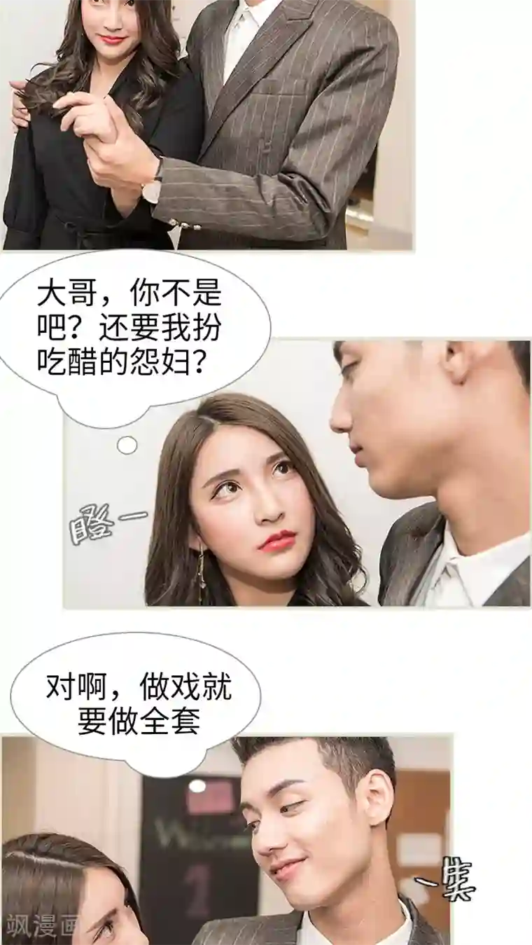 长官大人好纯禽第12话