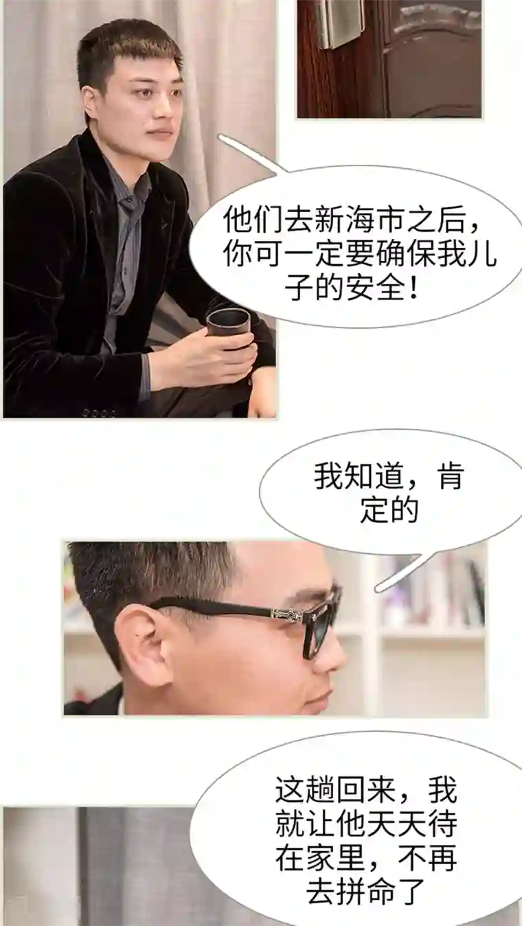 长官大人好纯禽第13话