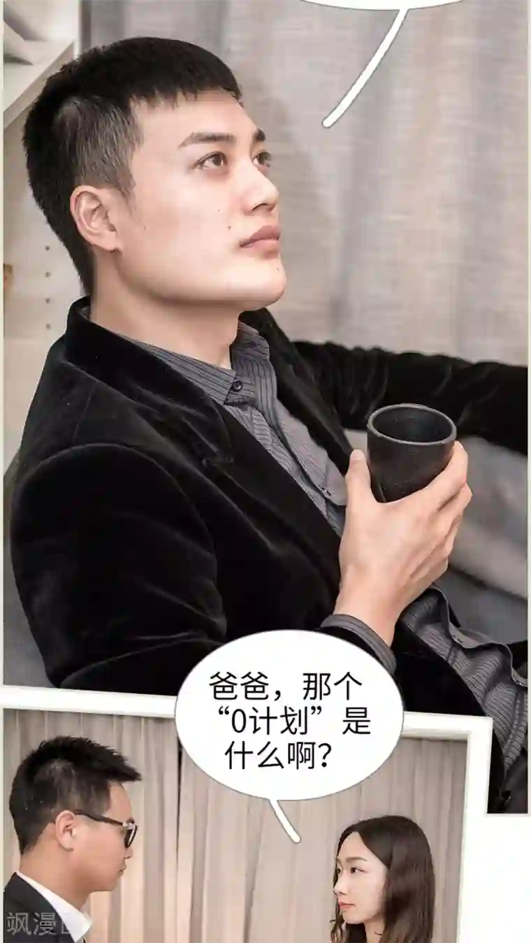 长官大人好纯禽第13话
