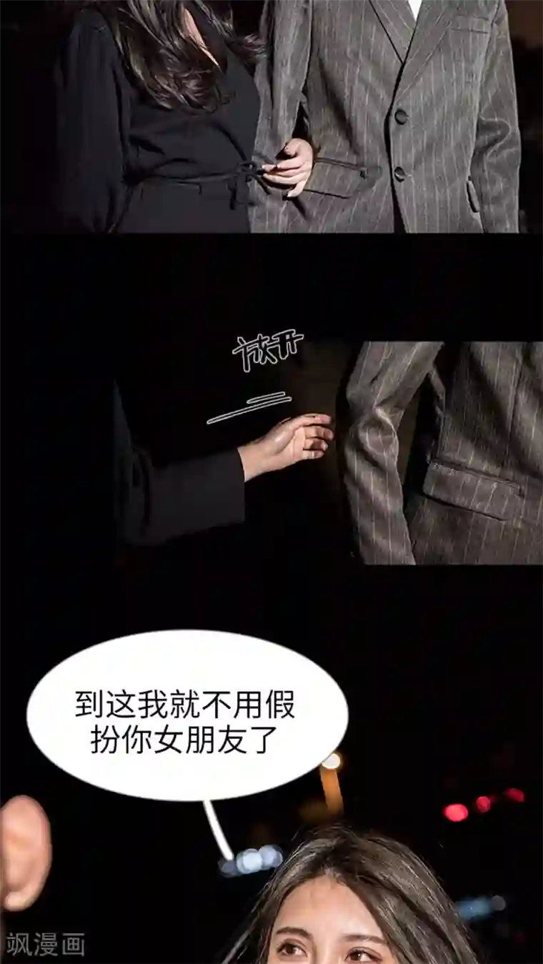 长官大人好纯禽第13话