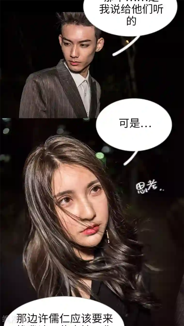 长官大人好纯禽第13话