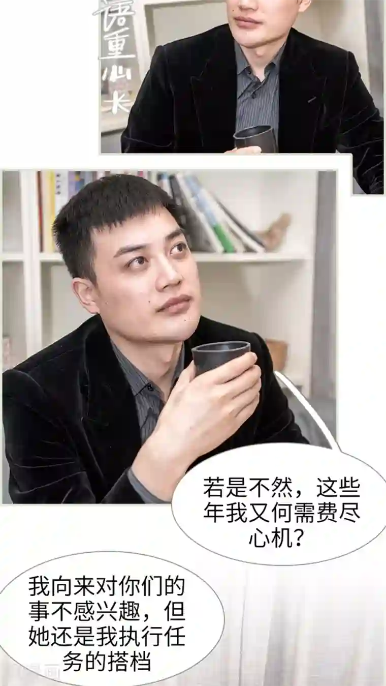 长官大人好纯禽第13话