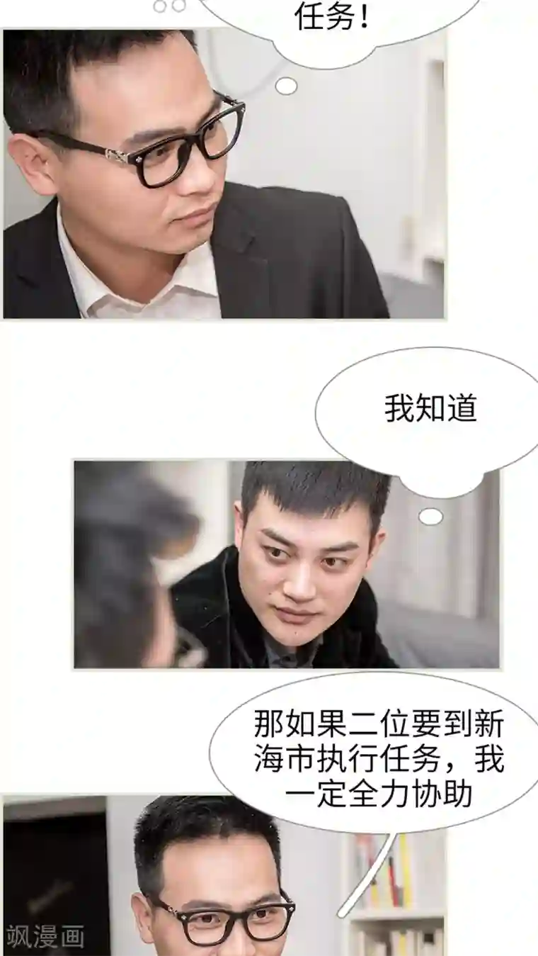 长官大人好纯禽第13话