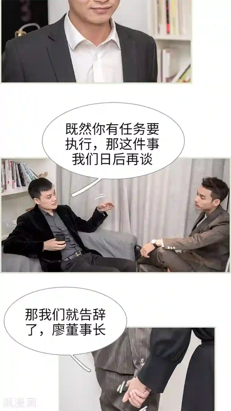 长官大人好纯禽第13话