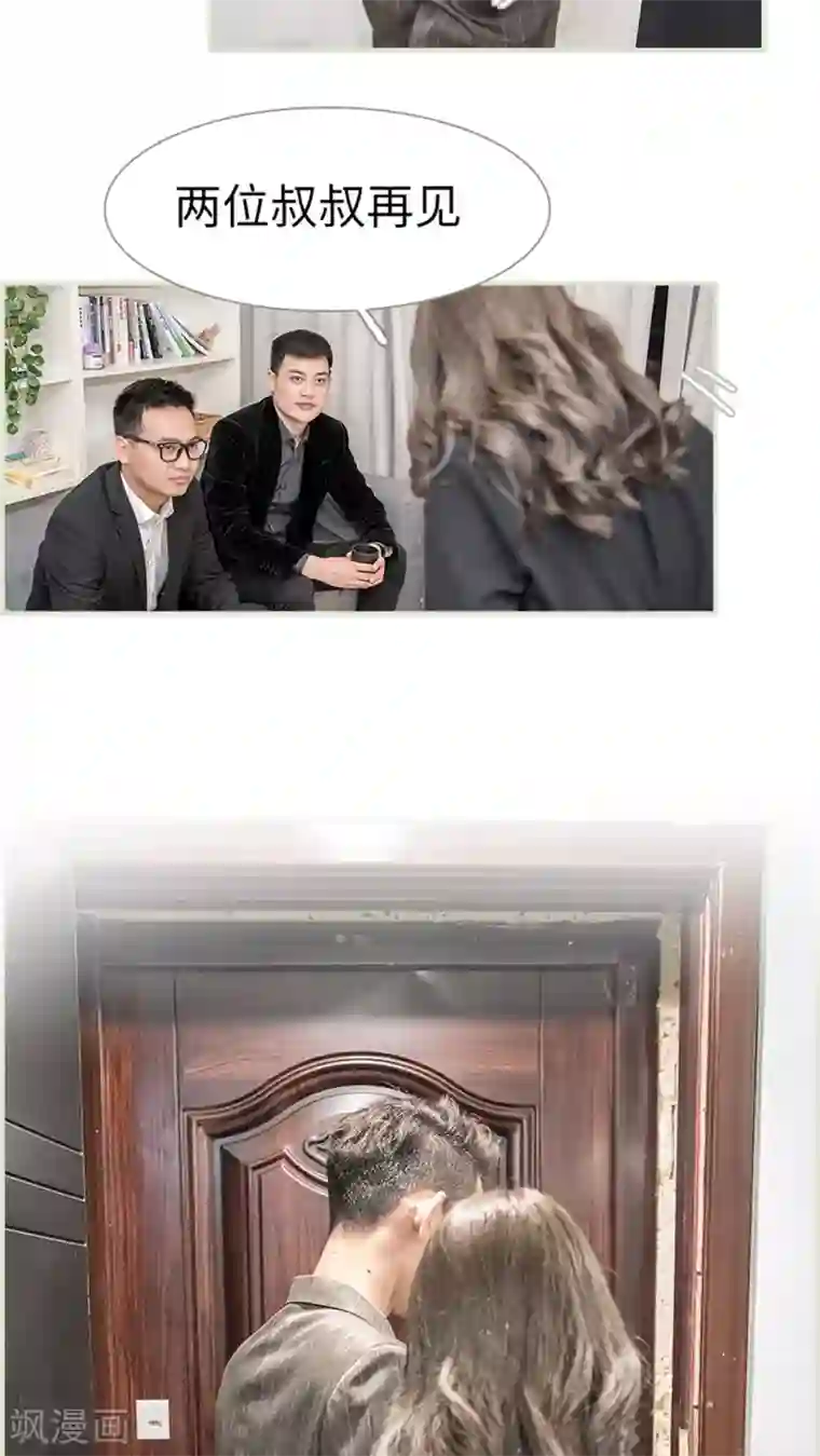 长官大人好纯禽第13话